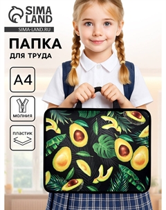 Папка для труда, а4, пластиковая, 33×26×7.5 см Calligrata