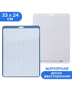 Доска маркерная a4 (33×24 см), двусторонняя: клетка/линейка, синяя Calligrata