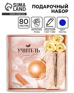 Подарочный набор, ежедневник а5, 80 л., ручка, мыльные лепестки Artfox