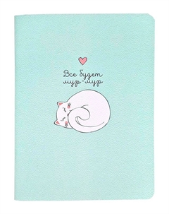 Блокнот Be smart