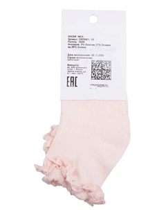 Носки Tartine et chocolat