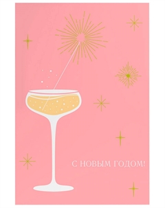 Открытка Bummagiya