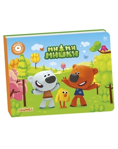 Игрушка интерактивная Abumba