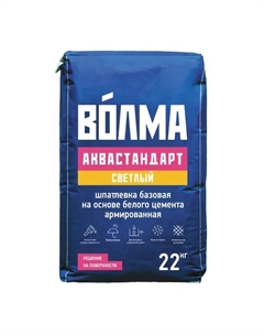 Шпаклевка Аквастандарт 22 кг Волма