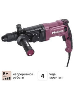 Перфоратор сетевой SDS-plus NRH-1100-BS, 1100 Вт, 4.1 Дж Neolaser