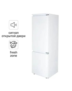 Холодильник двухкамерный Hansa BK2676.2NFZC 54x193x55 см цвет белый