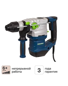Перфоратор сетевой SDS-plus RF32RHK, 1500 Вт, 5.5 Дж Rockfield