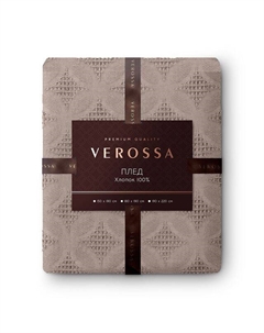Плед 180х190см хлопок 100% бежевый, арт.930234 Verossa