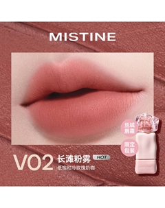 Помада-тинтирующее средство / Блеск для губ / Жидкая помада Women's Mistine