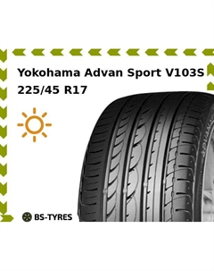 Летние шины Yokohama Advan Sport V103S RunFlat 225/45 R17 91Y