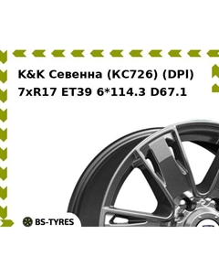 Колесный диск K&K Севенна (КС726) (DPl) 7xR17 ET39 6*114.3 D67.1 K&k