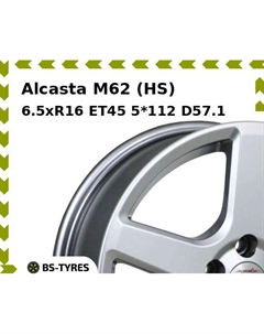 Колесный диск Alcasta M62 (HS) 6.5xR16 ET45 5*112 D57.1