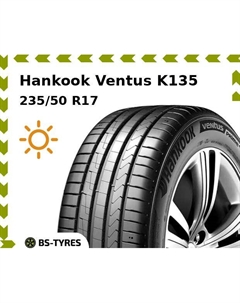 Летние шины Hankook Ventus K135 235/50 R17 96W
