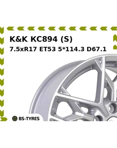 Колесный диск K&K КС894 (S) 7.5xR17 ET53 5*114.3 D67.1 K&k