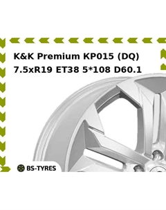Колесный диск K&K Premium КР015 (DQ) 7.5xR19 ET38 5*108 D60.1 K&k