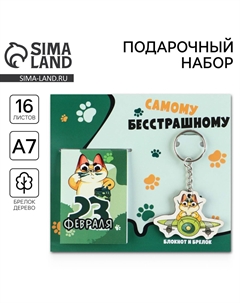 Подарочный набор Artfox