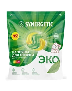 Капсулы для стирки Color 40 in Synergetic