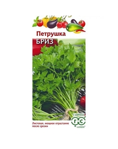 Семена зелени петрушка листовая Бриз Гавриш