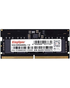 Оперативная память KS5600D5N11032G DDR5 - 1x 32ГБ 5600МГц, для ноутбуков (SO-DIMM), Ret Kingspec