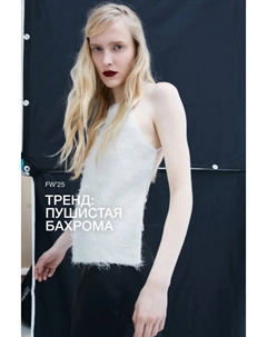 Блузка-топ на бретельках с пушистой бахромой Befree