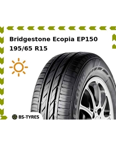 Летние шины Bridgestone Ecopia EP150 195/65 R15 91V