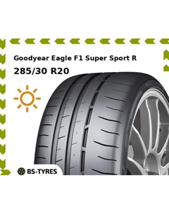 Гоночные шины Goodyear Eagle F1 Super Sport R 285/30 R20 99Y