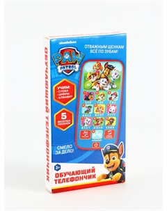 Обучающий телефончик Paw patrol