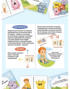 Развивающая игра Лас играс