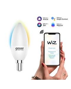 Умная Wi-Fi лампочка Smart Home С37 5W 470лм E14, управление голосом/смартфоном, с изменением темпрературы, диммируемая Gauss