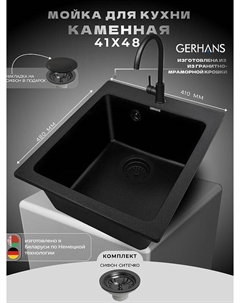 Кухонная мойка 41 A10-25/311-11-24/W4998-3-25 со смесителем цвет Оникс Gerhans