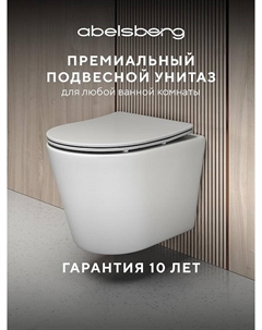 Унитаз Element ELC70701WH подвесной цвет Белый глянцевый с сиденьем Микролифт Abelsberg