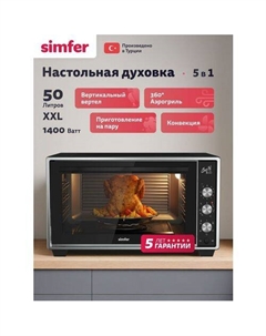 Мини-печь M50B35, черный Simfer