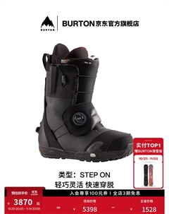 Мужские лыжные ботинки ION с технологией step on для быстрой фиксации, амортизирующие для катания на лыжах и сноуборде, 203191 20319103001, размер 43 Burton