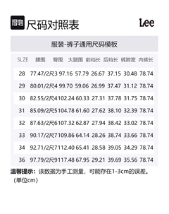 Джинсы мужские светло-голубые Lee