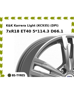 Колесный диск K&K Karrera Light (КС935) (DPl) 7xR18 ET40 5*114.3 D66.1 K&k