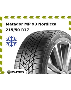 Зимние шины Matador MP 93 Nordicca 215/50 R17 95V