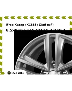 Колесный диск iFree Катар (КС885) (Хай вэй) 6.5xR16 ET45 5*114.3 D60.1 Ifree