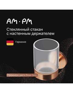 Стакан для зубных щеток X-Joy A85A34344 розовое золото Am.pm.