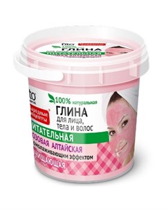 Народные рецепты глина для лица тела волос розовая алтайская 155мл Фитокосметик