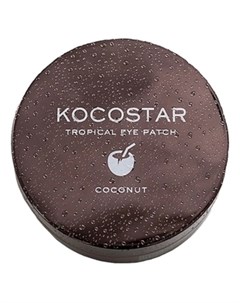 Патчи Tropicla Eye Patch Coconut Jar Гидрогелевые для Глаз Тропические Фрукты Кокос 60 патчей Kocostar