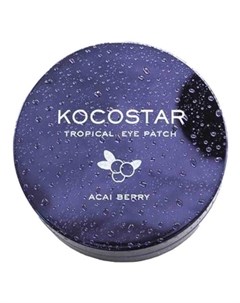 Патчи Tropical Eye Patch Acai Berry Jar Гидрогелевые для Глаз Тропические Фрукты Ягоды Асаи 60 патче Kocostar