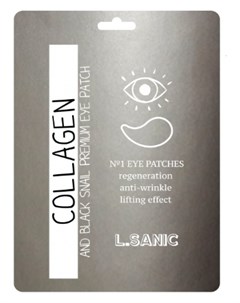 Патчи Collagen Аnd Black Snail Premium Eye Patch Гидрогелевые для Области Вокруг Глаз с Коллагеном и L'sanic