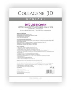 Аппликатор для лица и тела BioComfort с Syn ake комплексом лист А4 Boto Collagene 3d