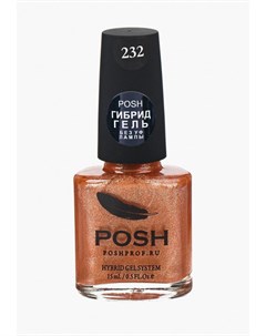 Гель лак для ногтей Posh