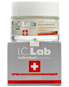 Восстанавливающий крем для лица 50 мл I.c.lab individual cosmetic