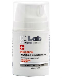 Питательный крем для рук 50 мл I.c.lab individual cosmetic