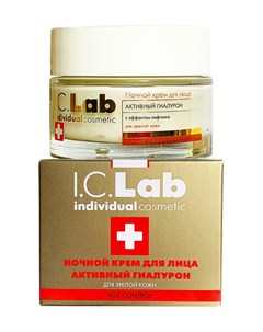 Ночной крем для лица I.c.lab individual cosmetic