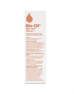 Био ойл масло косметическое 200 мл Bio oil