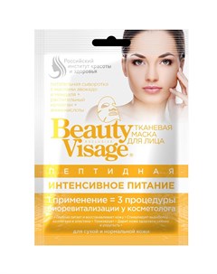 Beauty Visage Маска для лица тканевая пептидная интенсивное питание N1 Фитокосметик