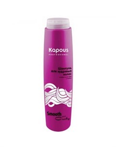Smooth and Curly Шампунь для прямых волос 300 мл Kapous